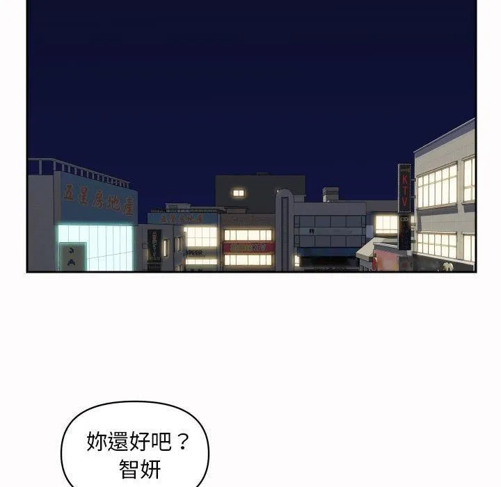 敲开你的门 第53话 第25页