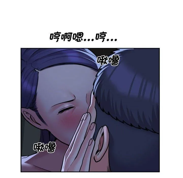 敲开你的门 第53话 第61页
