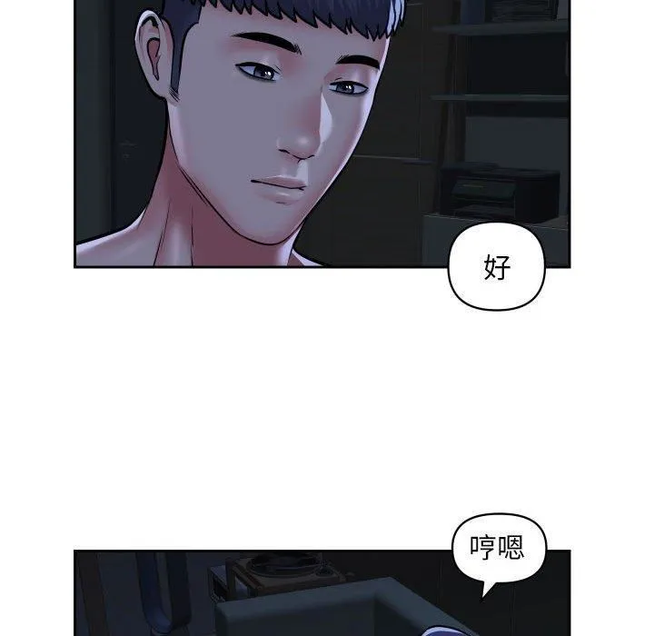 敲开你的门 第53话 第65页
