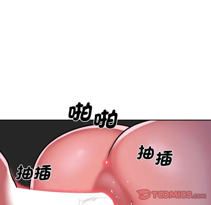 敲开你的门 第53话 第74页