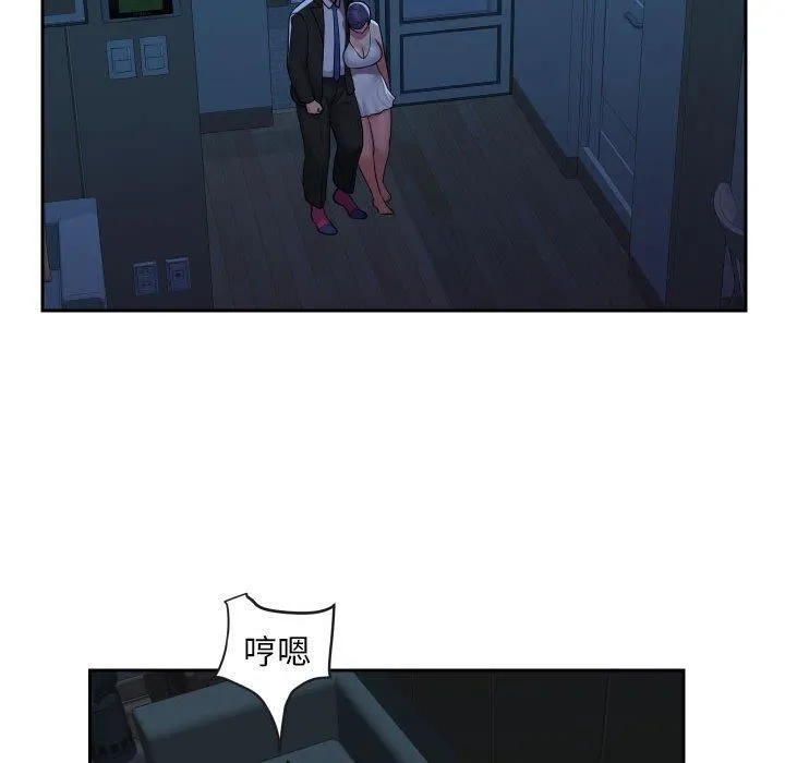 敲开你的门 第53话 第32页