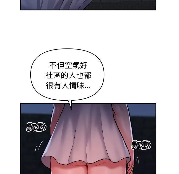 敲开你的门 第53话 第8页