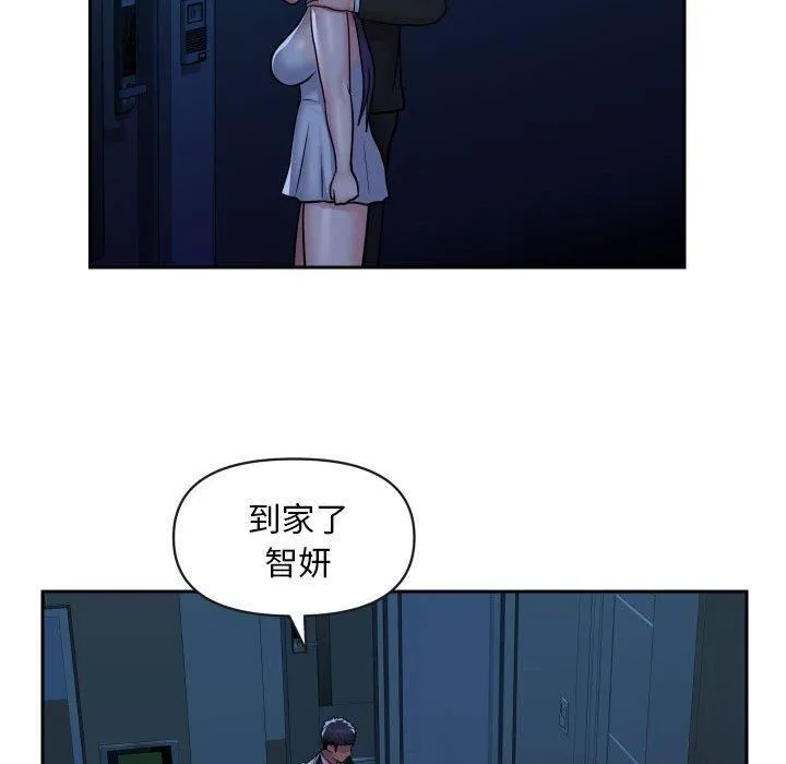 敲开你的门 第53话 第31页