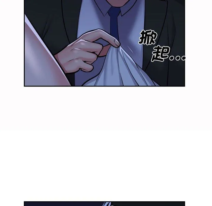 敲开你的门 第53话 第44页