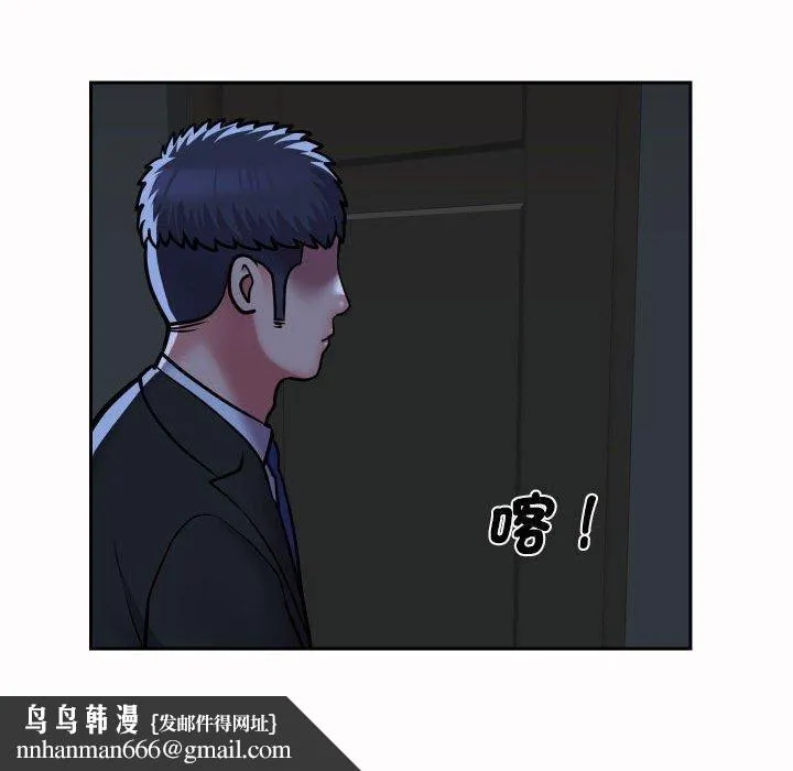 敲开你的门 第53话 第40页