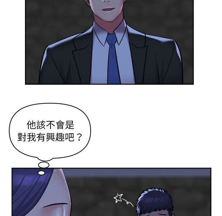 敲开你的门 第53话 第11页