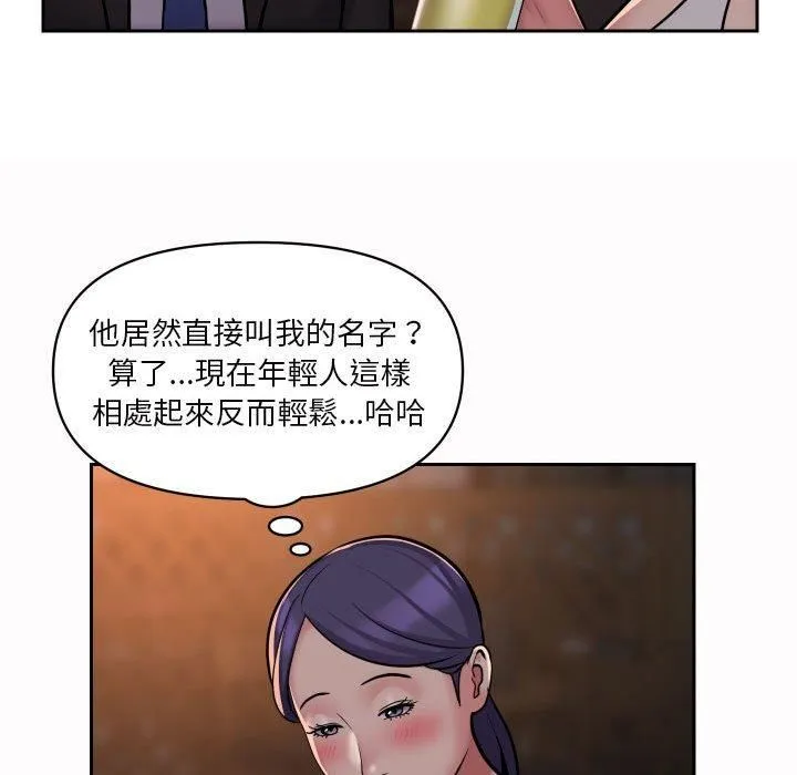 敲开你的门 第53话 第23页