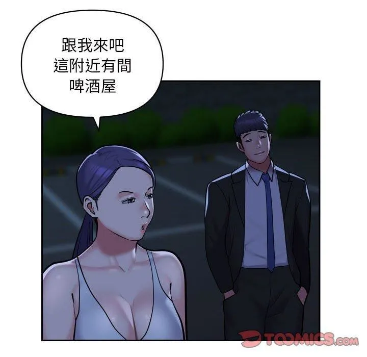 敲开你的门 第53话 第14页