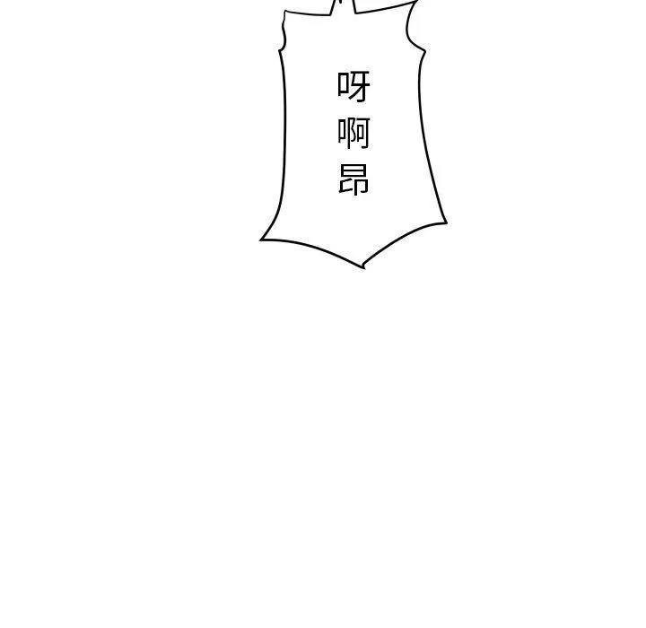敲开你的门 第53话 第72页