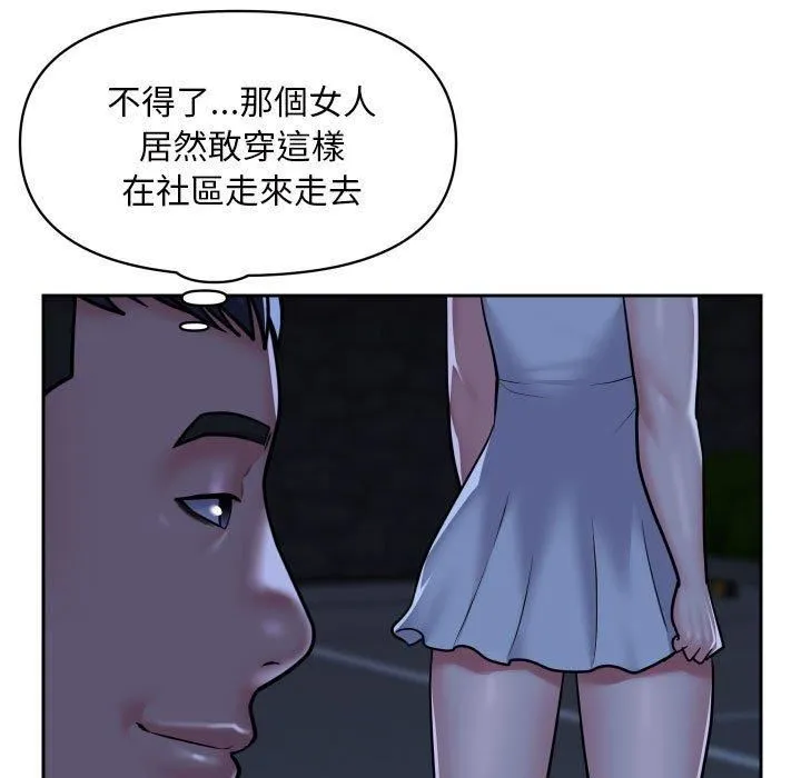 敲开你的门 第53话 第15页
