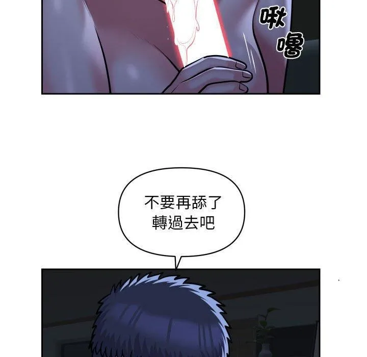敲开你的门 第53话 第64页