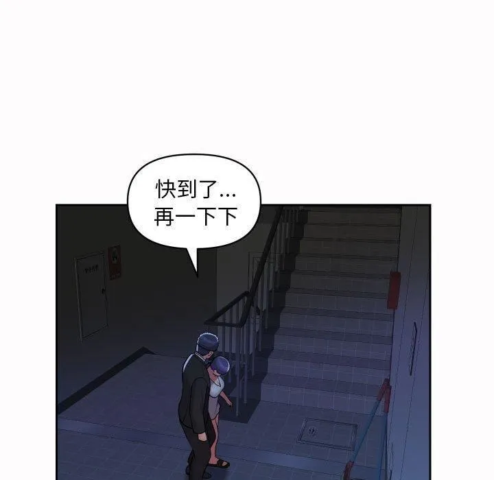 敲开你的门 第53话 第29页