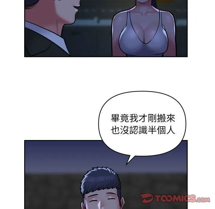 敲开你的门 第53话 第10页