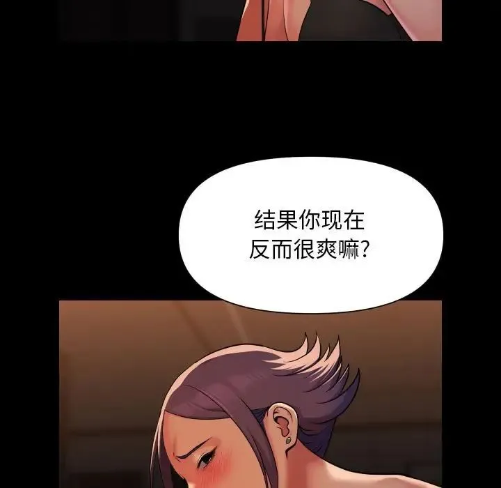 敲开你的门 第98話 第65页