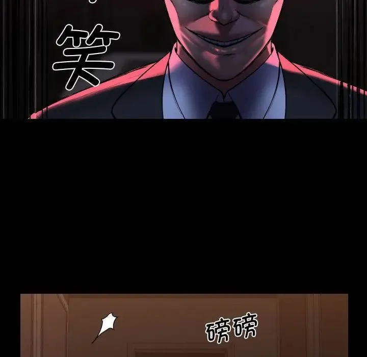 敲开你的门 第98話 第36页