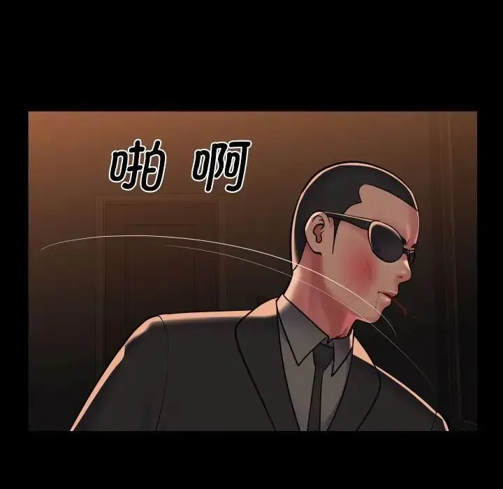 敲开你的门 第98話 第6页