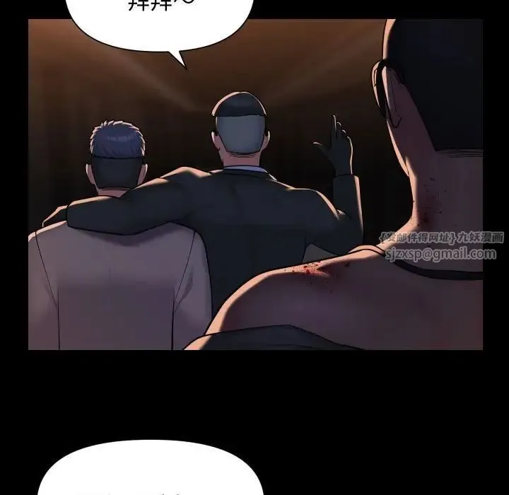 敲开你的门 第98話 第43页