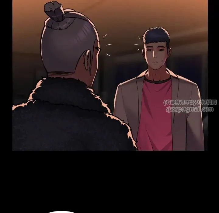 敲开你的门 第98話 第18页