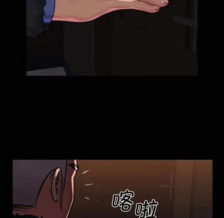 敲开你的门 第98話 第10页