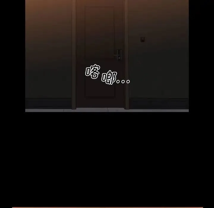 敲开你的门 第98話 第17页