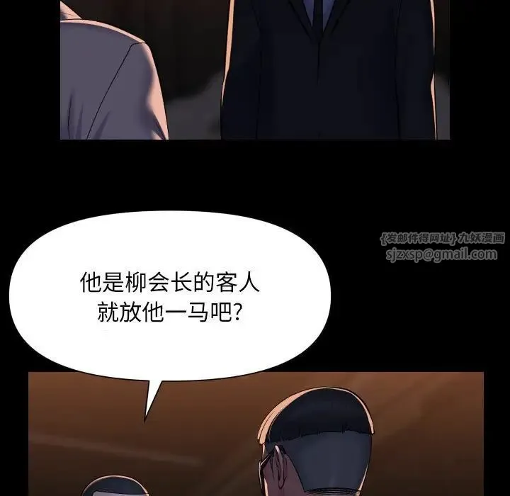 敲开你的门 第98話 第29页