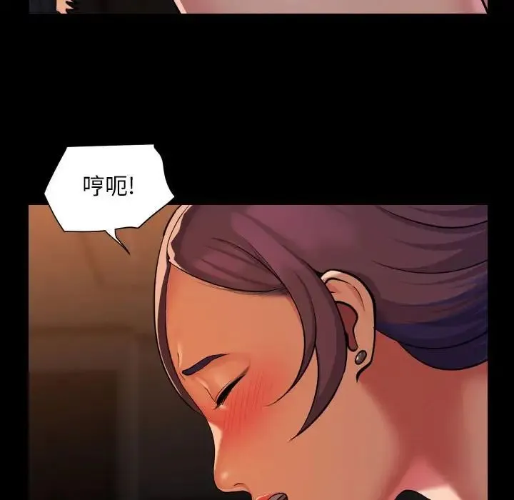 敲开你的门 第98話 第58页