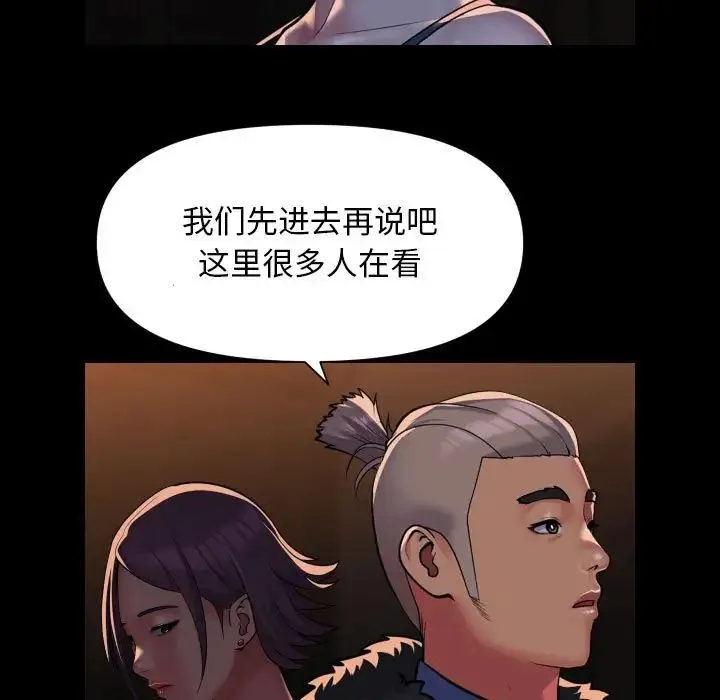 敲开你的门 第98話 第15页