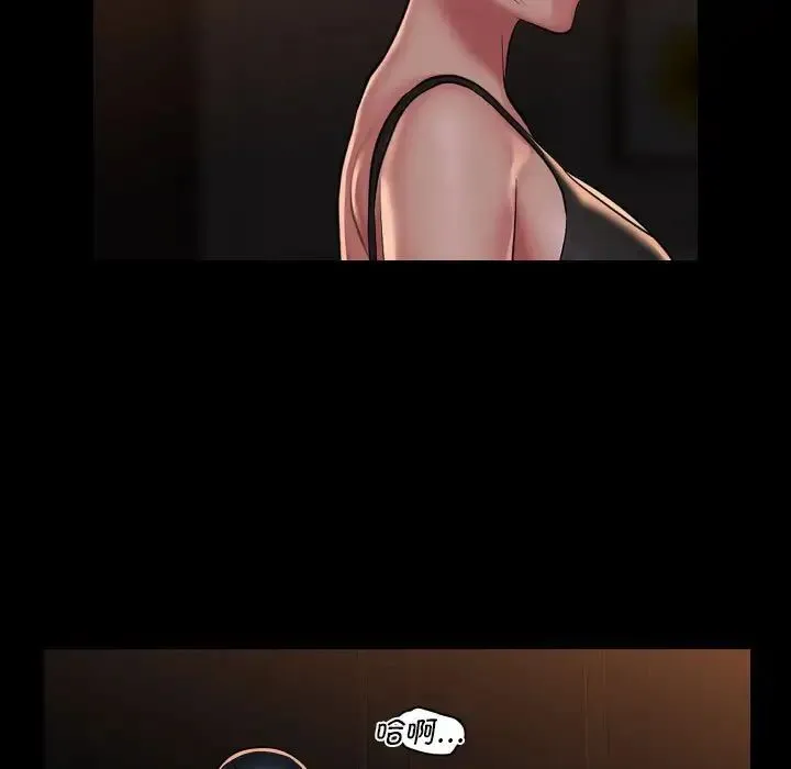敲开你的门 第98話 第41页