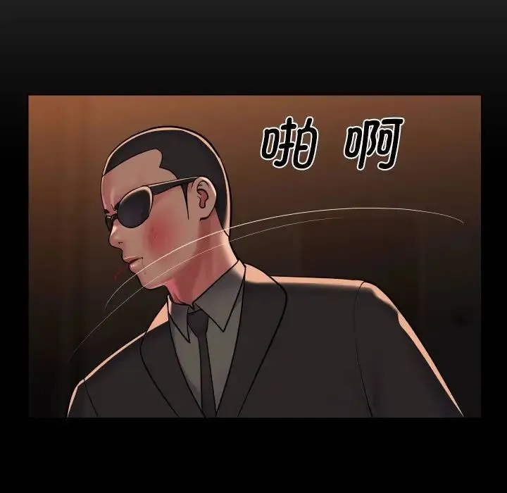 敲开你的门 第98話 第5页