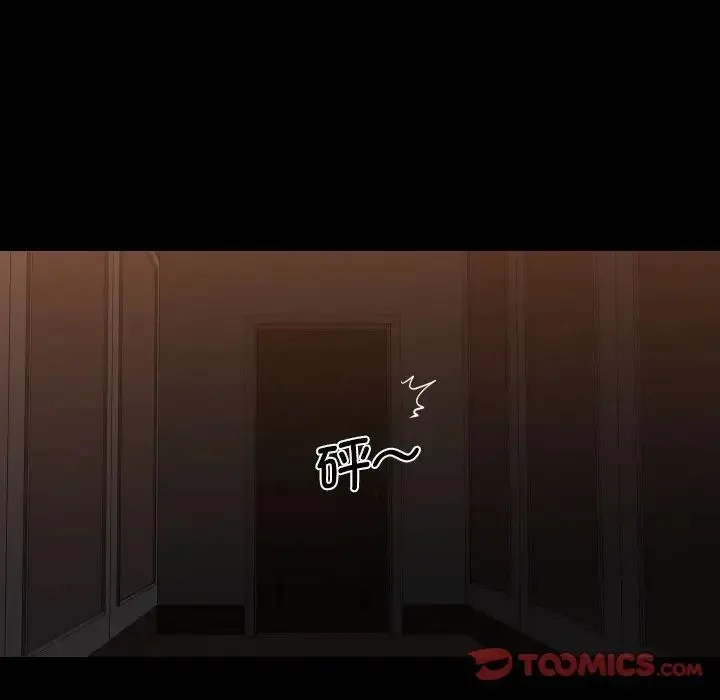敲开你的门 第98話 第26页