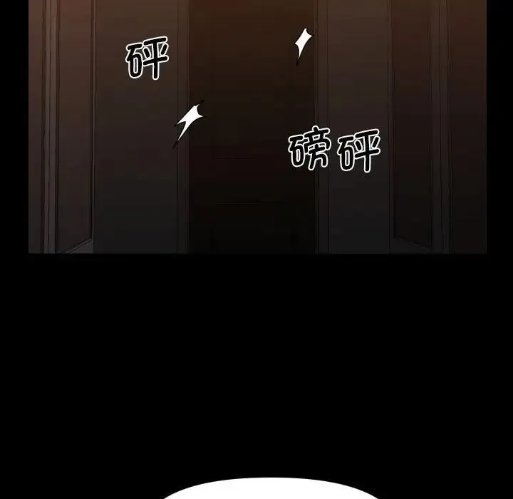 敲开你的门 第98話 第37页