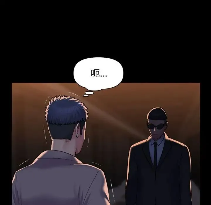 敲开你的门 第98話 第27页