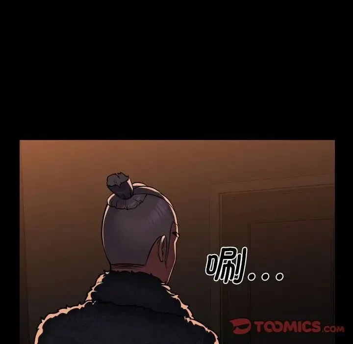 敲开你的门 第98話 第8页
