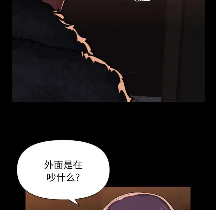 敲开你的门 第98話 第11页