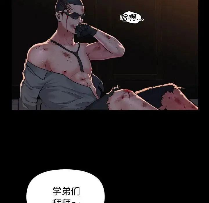敲开你的门 第98話 第42页