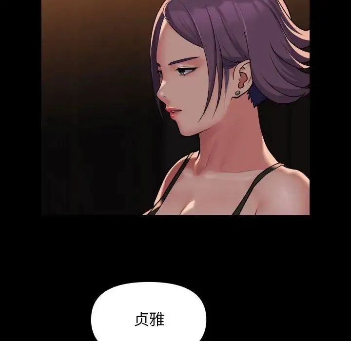 敲开你的门 第98話 第12页