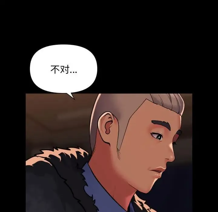 敲开你的门 第98話 第63页
