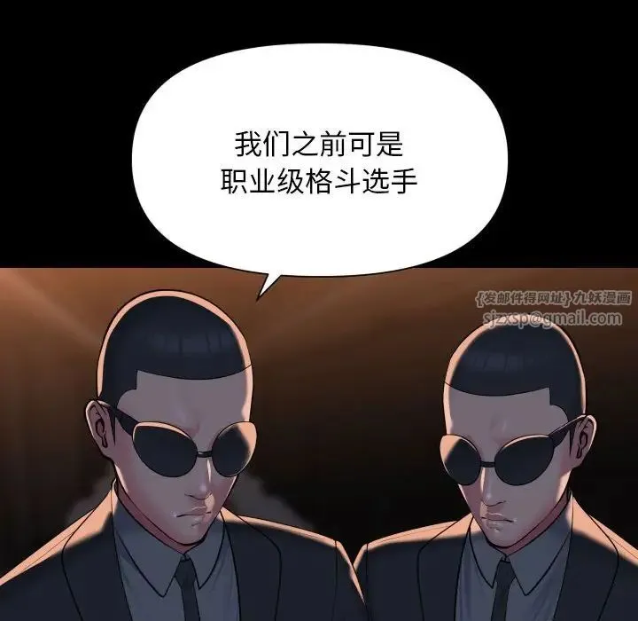 敲开你的门 第98話 第34页