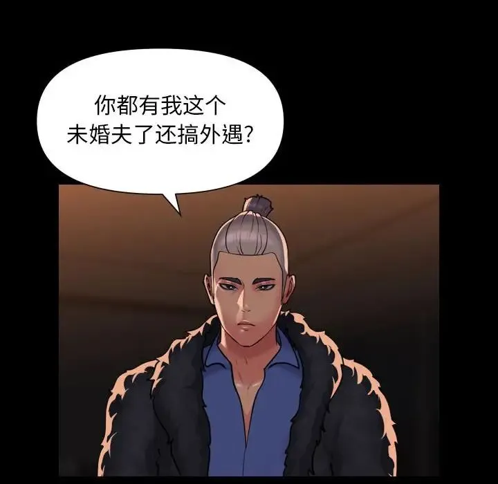 敲开你的门 第98話 第46页