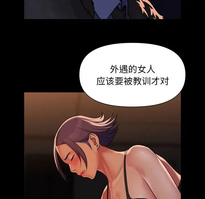 敲开你的门 第98話 第64页