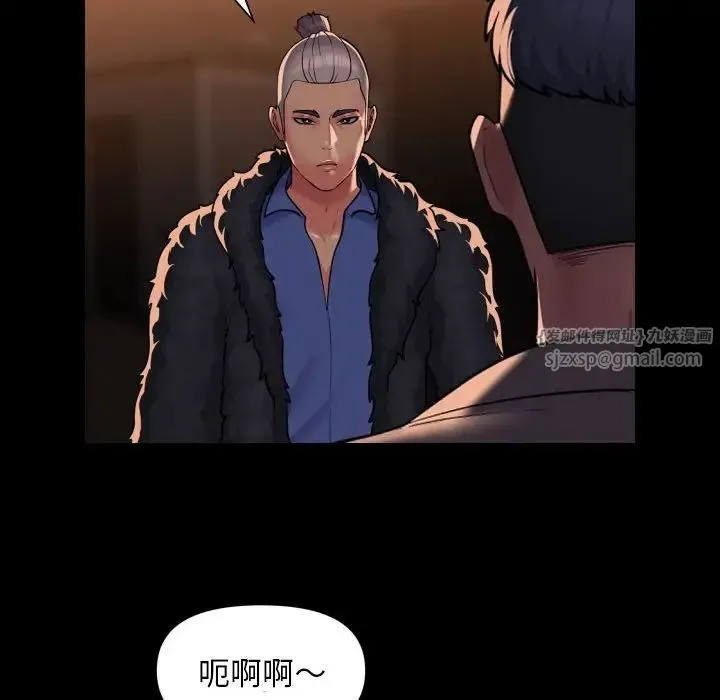 敲开你的门 第98話 第24页