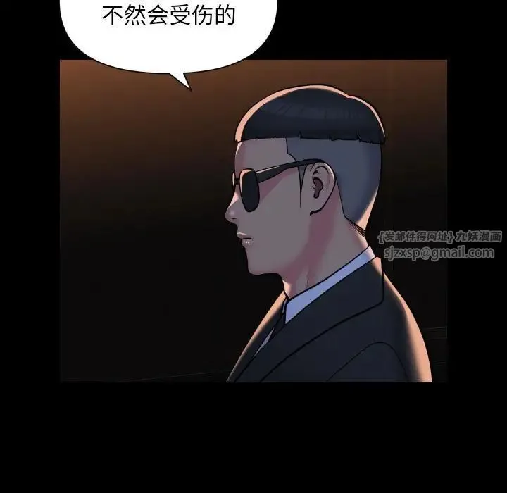 敲开你的门 第98話 第31页