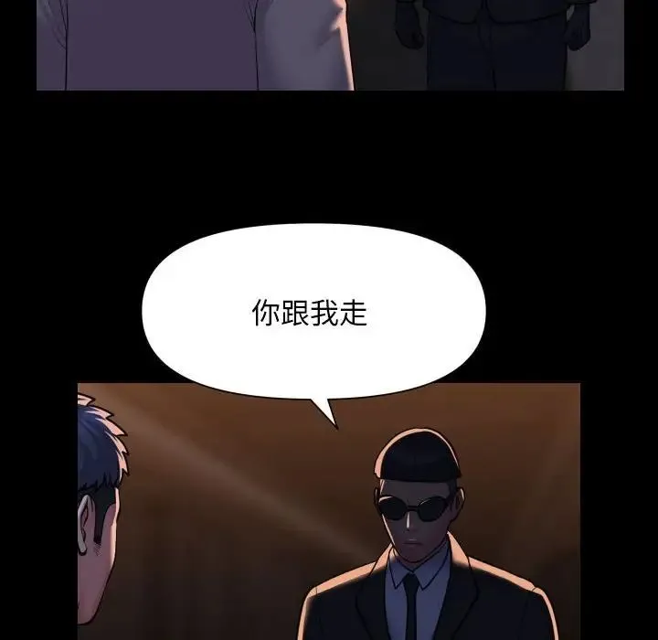 敲开你的门 第98話 第28页
