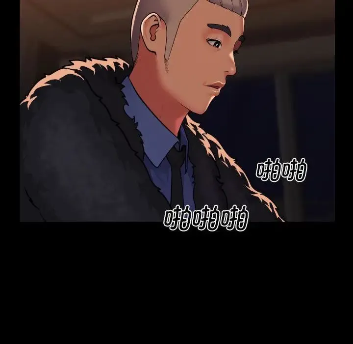 敲开你的门 第98話 第60页