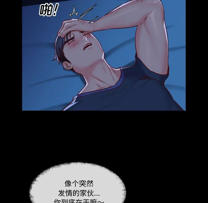 敲开你的门 第20话 第51页