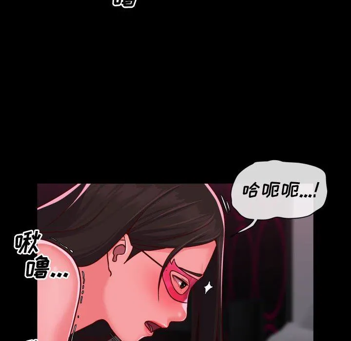 敲开你的门 第20话 第11页