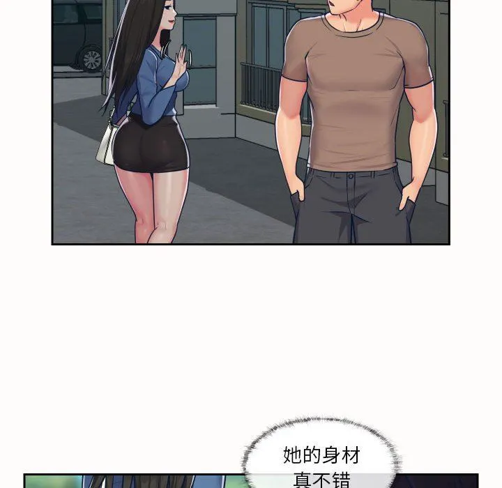 敲开你的门 第20话 第60页