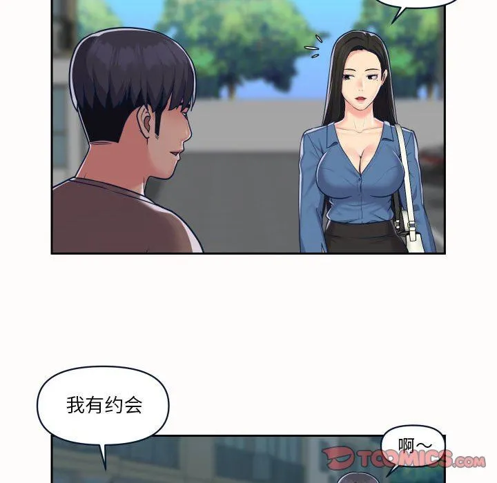 敲开你的门 第20话 第58页
