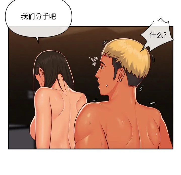 敲开你的门 第20话 第78页