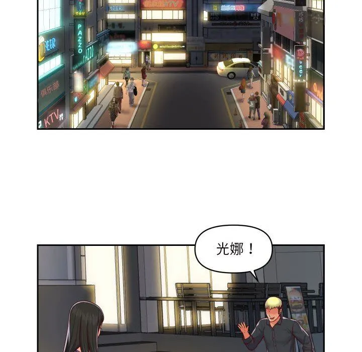 敲开你的门 第20话 第64页
